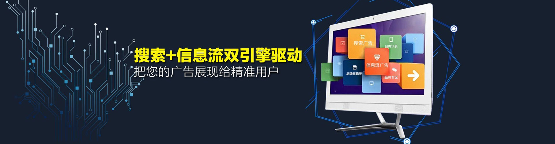 寻乌信息流代理
